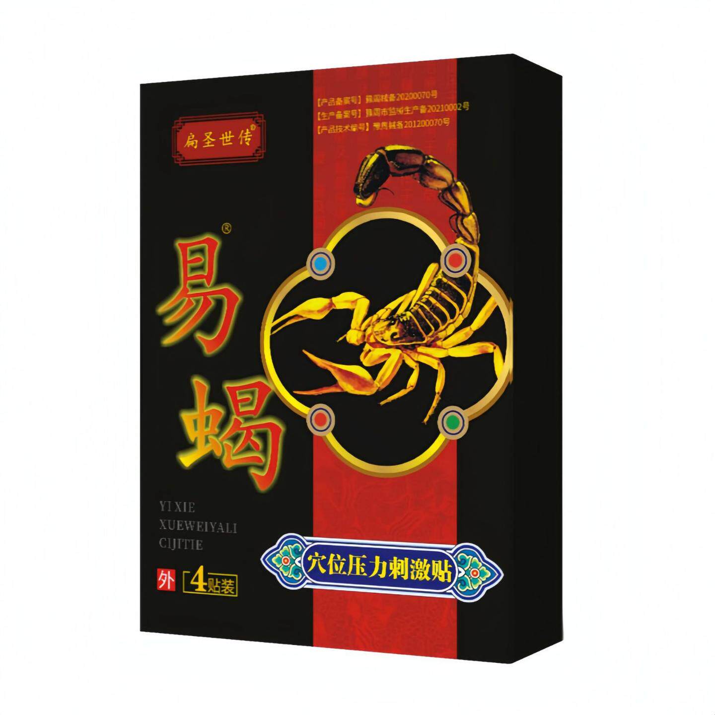 易蝎颈肩腰腿全身通用穴位压力