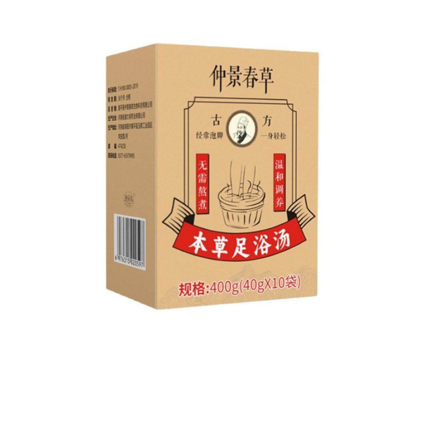 仲景春草本足浴包艾草红花生姜