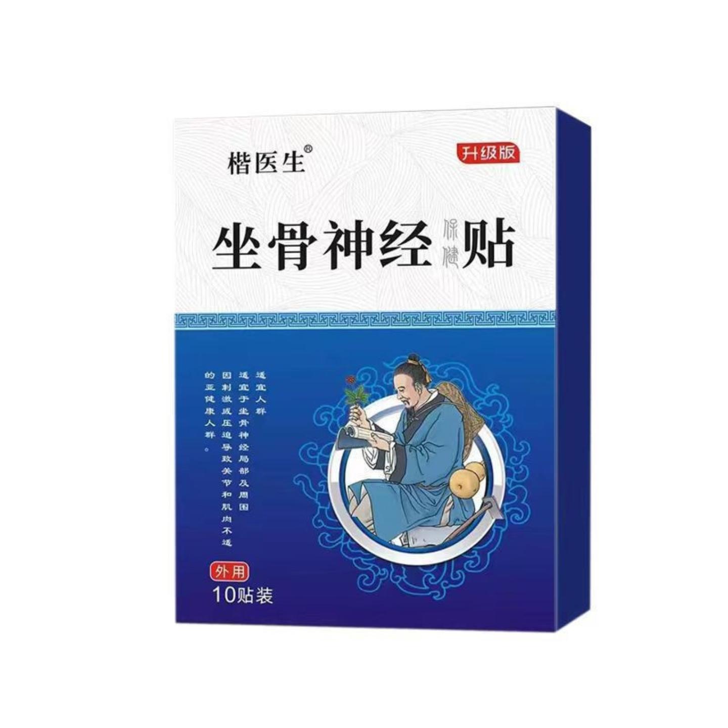 坐骨神经贴膏专治膝盖关节酸痛