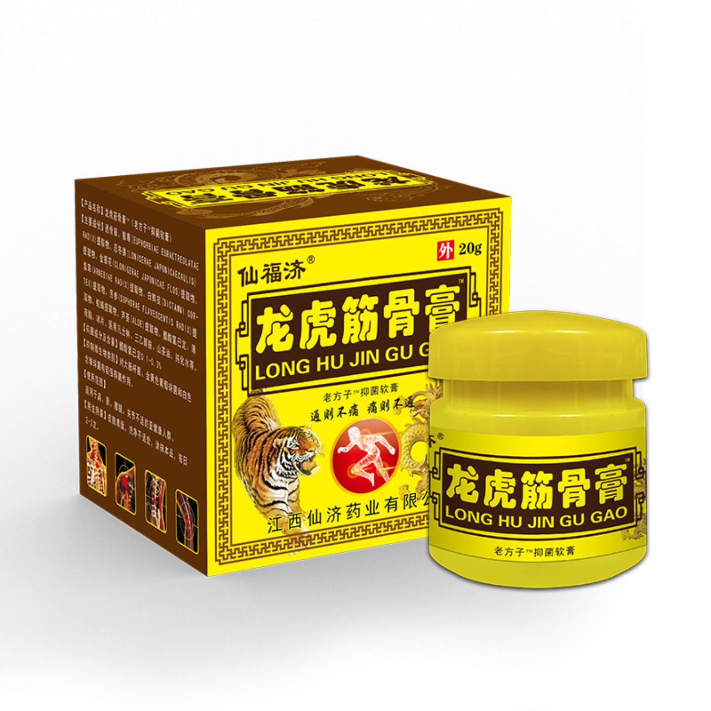 仙福济龙虎筋骨膏发热舒缓膏