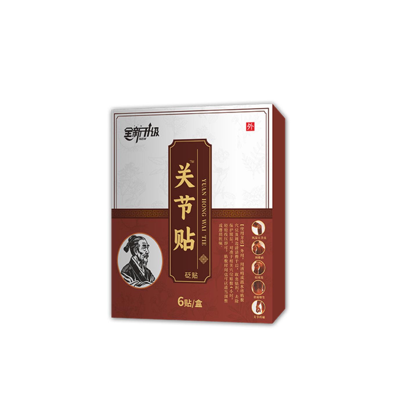 关节贴舒缓颈椎肩周膝盖疼痛不适