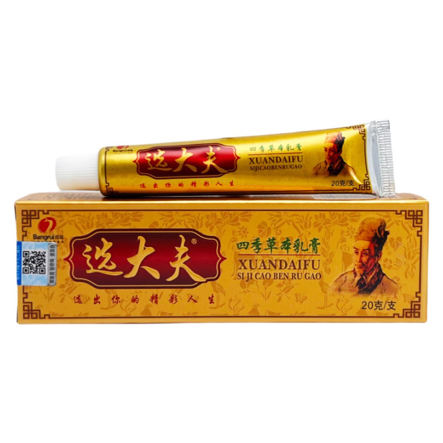 正品选大夫四季草本乳膏蚊虫不
