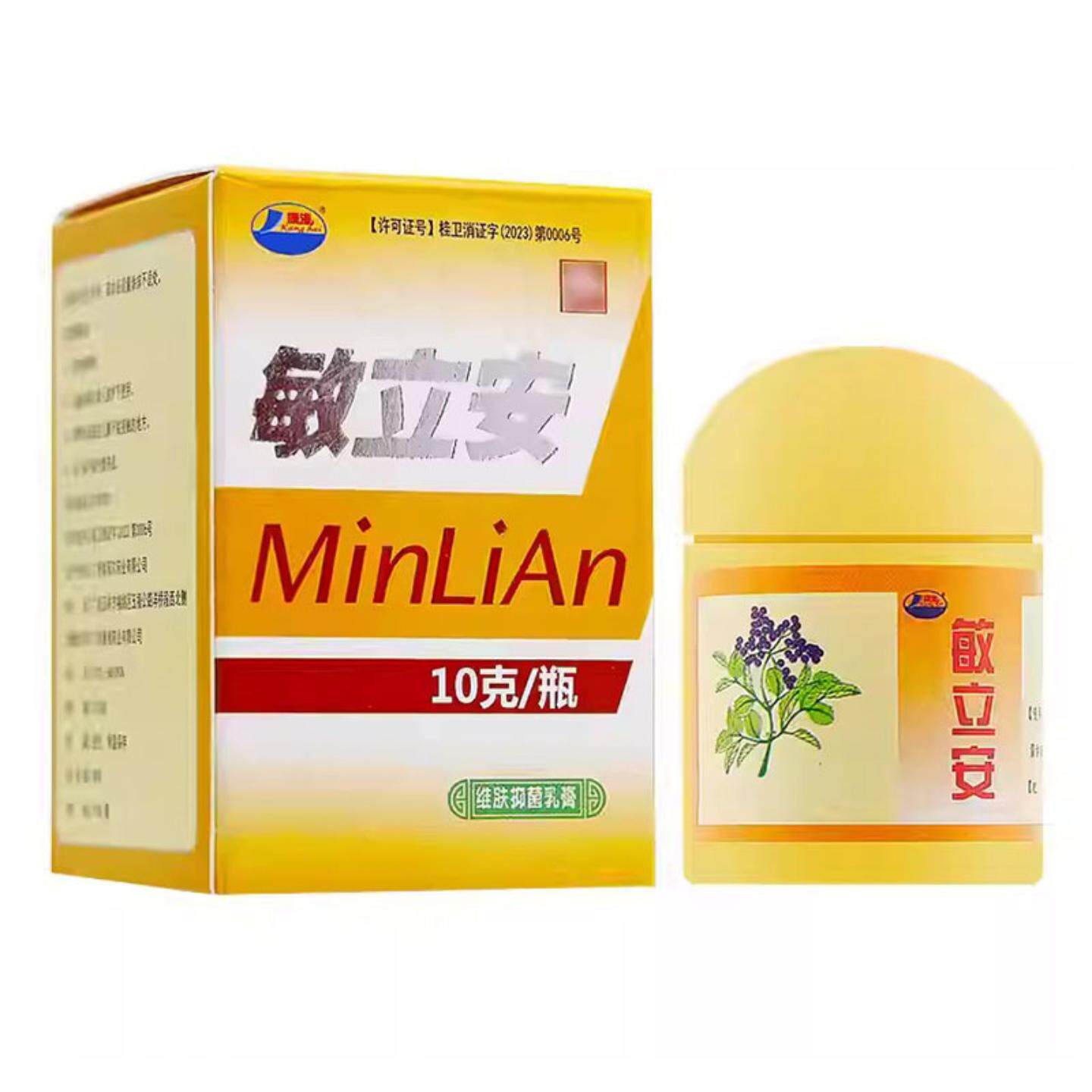 康海敏立安维肤抑菌乳膏10g草本软膏皮肤外用护理抑菌瘙痒乳膏