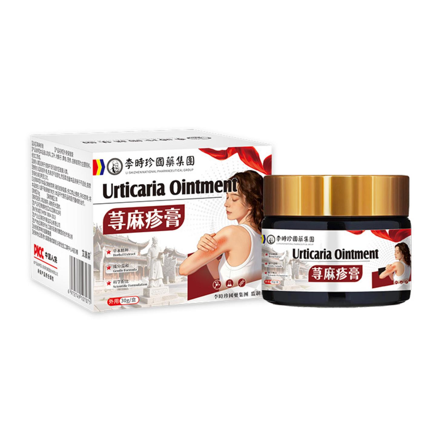 荨麻珍膏专研皮肤瘙痒干痒脱皮