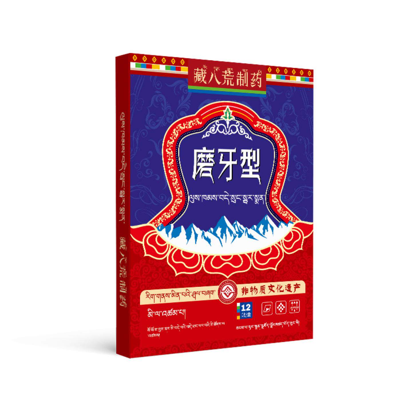 藏八荒制药夜间成人磨牙贴大人专用睡觉儿童牙套咬合板非牙垫正品