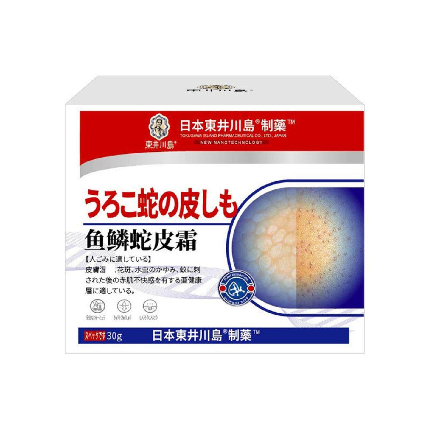 鱼鳞蛇皮霜秋冬干燥脱皮角质化痒腿部脱皮鸡皮肤滋润皮肤膏皲裂膏