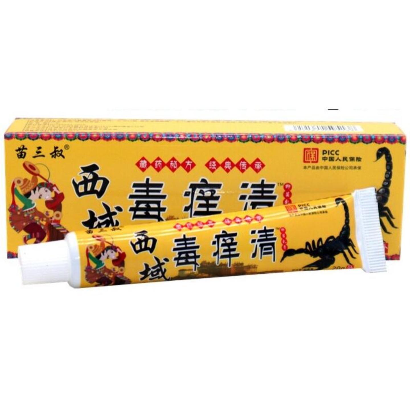苗三叔西域毒痒清草本抑菌乳膏