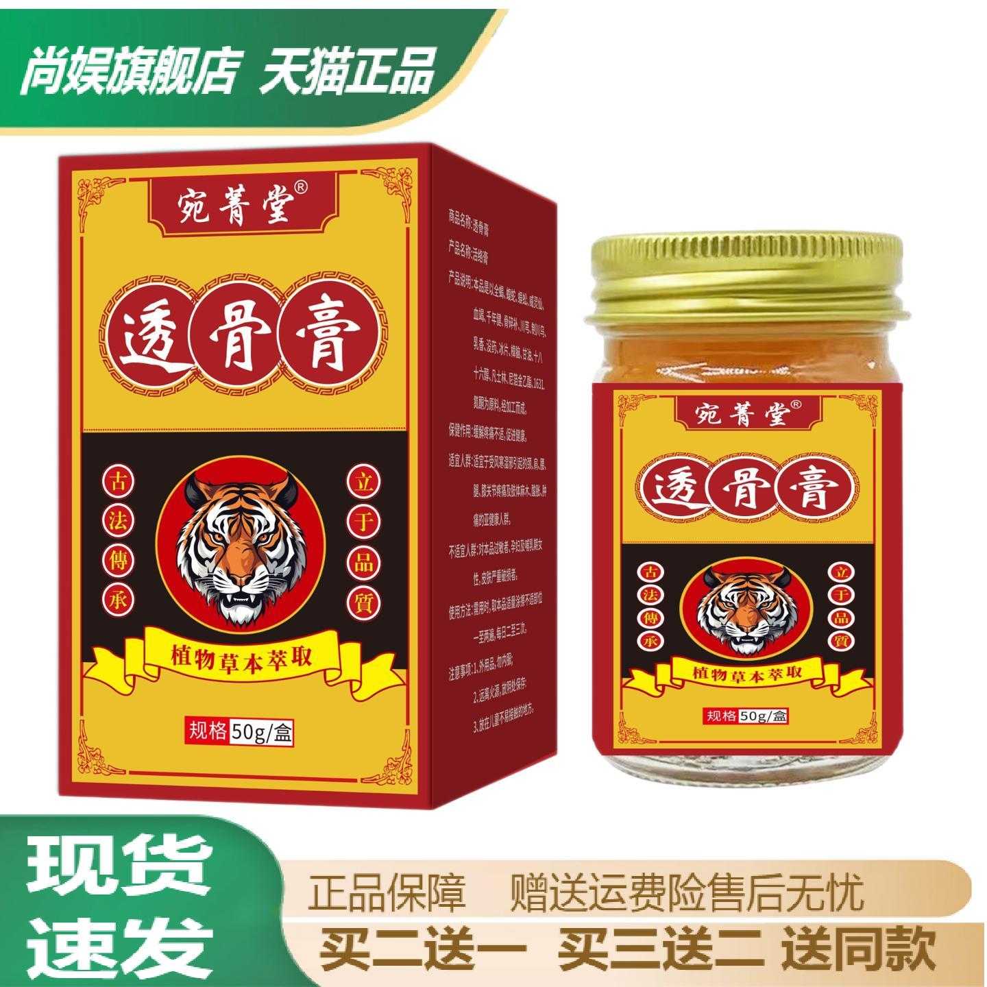 宛菁堂透骨膏艾草50g草本精华