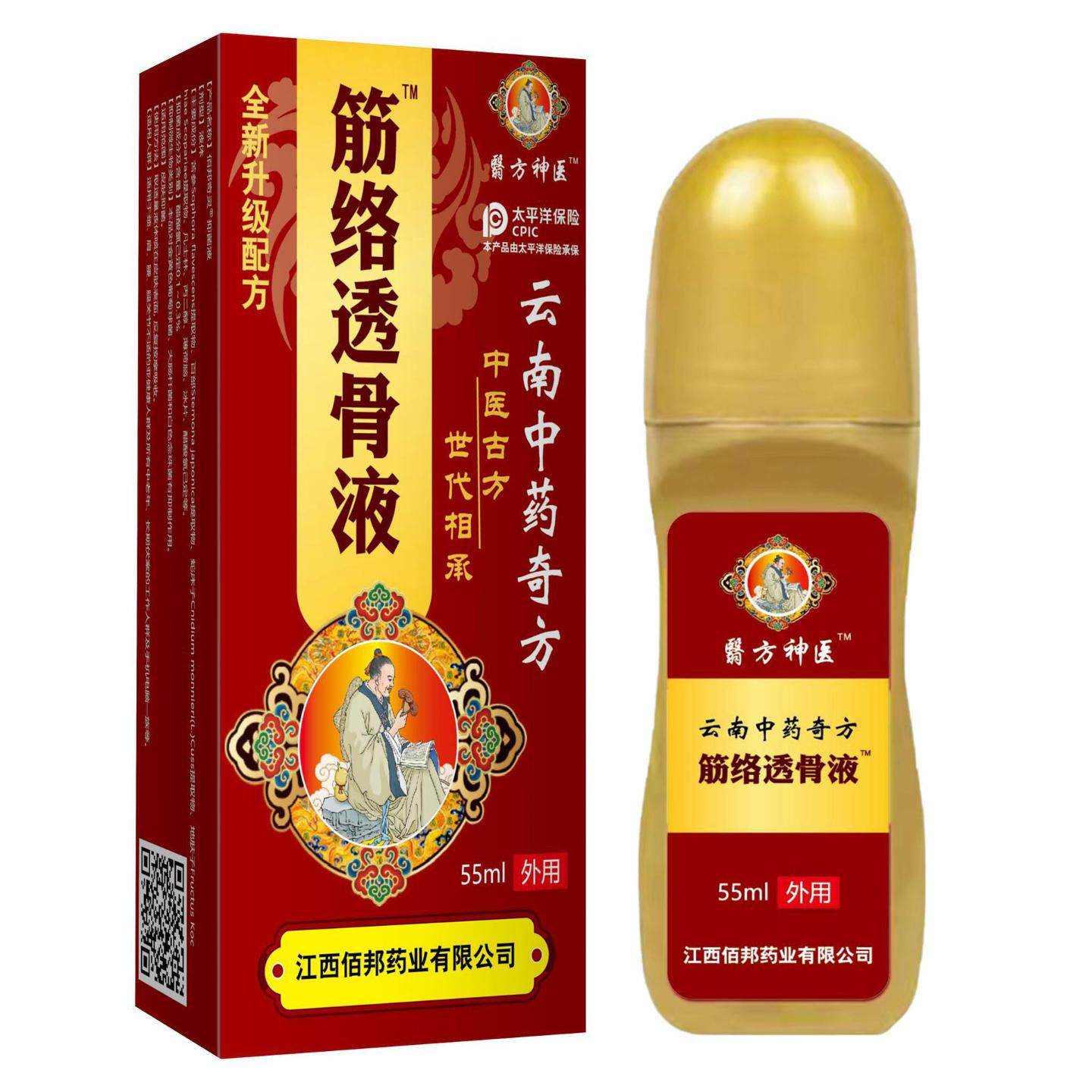 筋络透骨滚珠按摩液肩颈关节