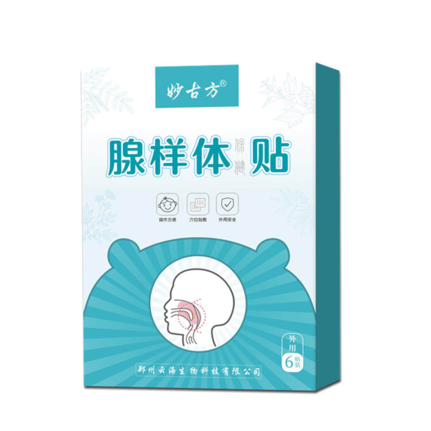 腺样体保健贴专为儿童设计缓解