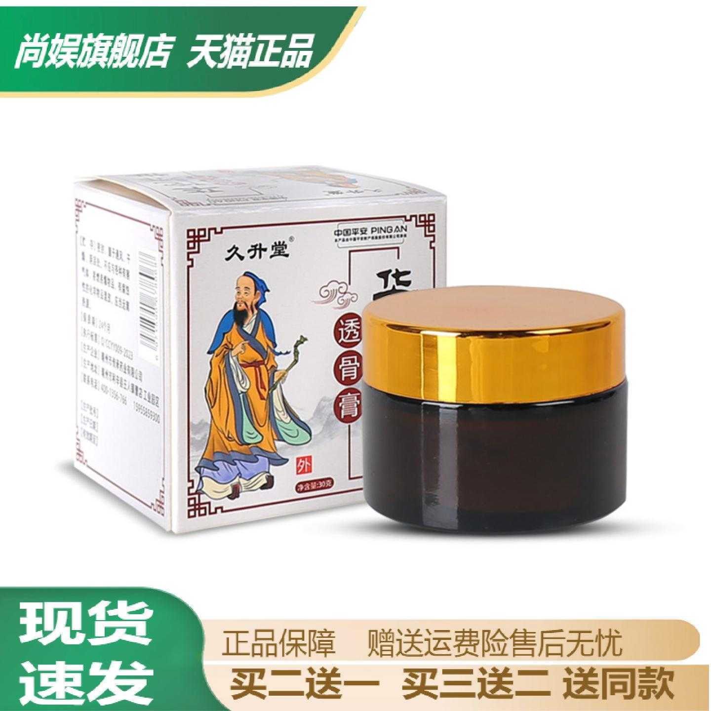 透骨膏草本发热关节痛膏颈椎按摩