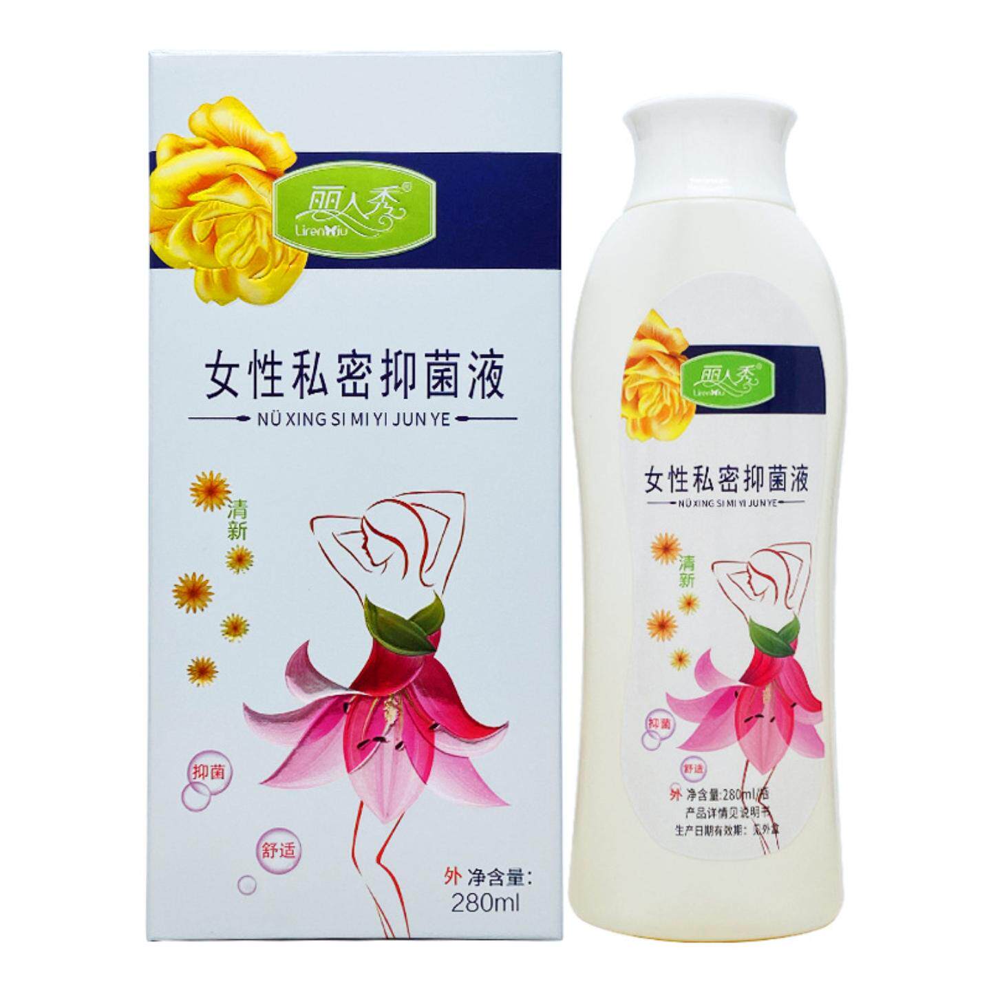 丽人秀女性私密抑菌液280ml草本