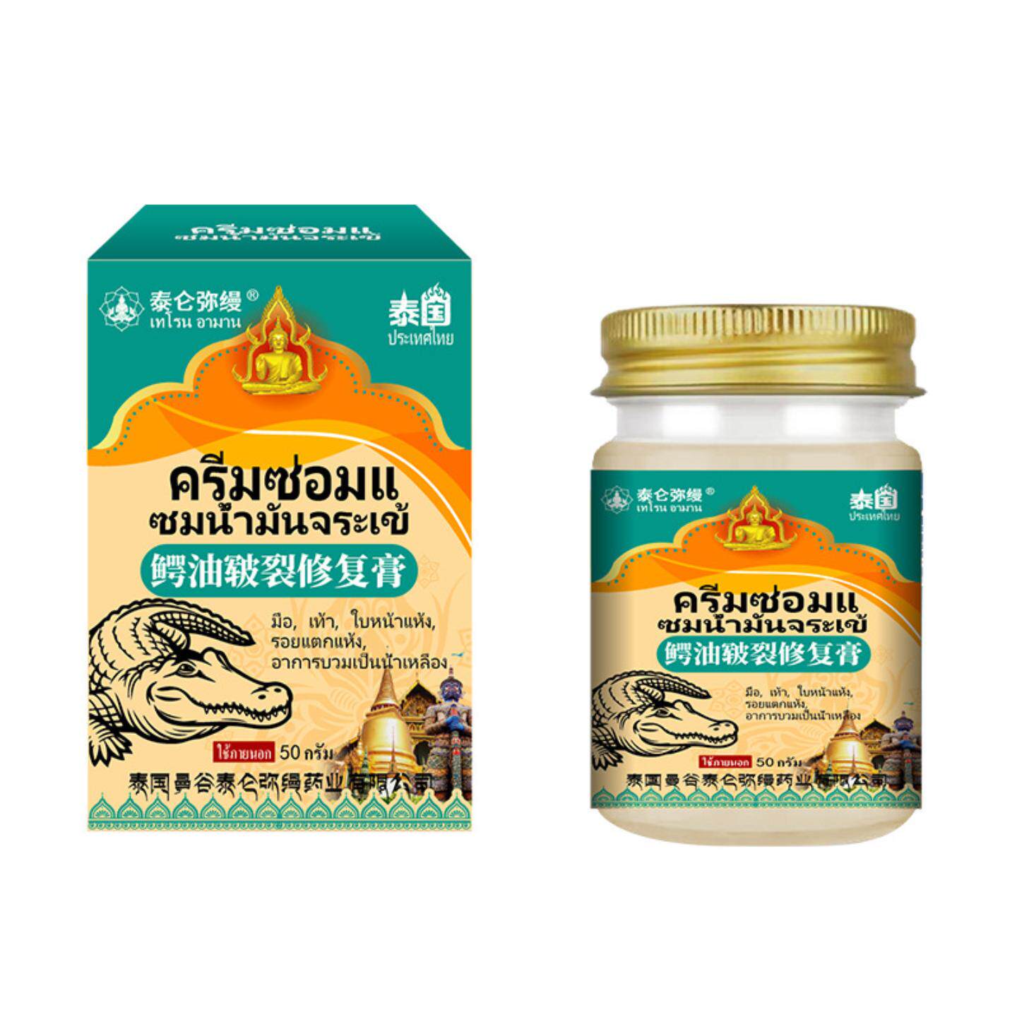 泰国鳄油皲裂修复膏冬季手面部
