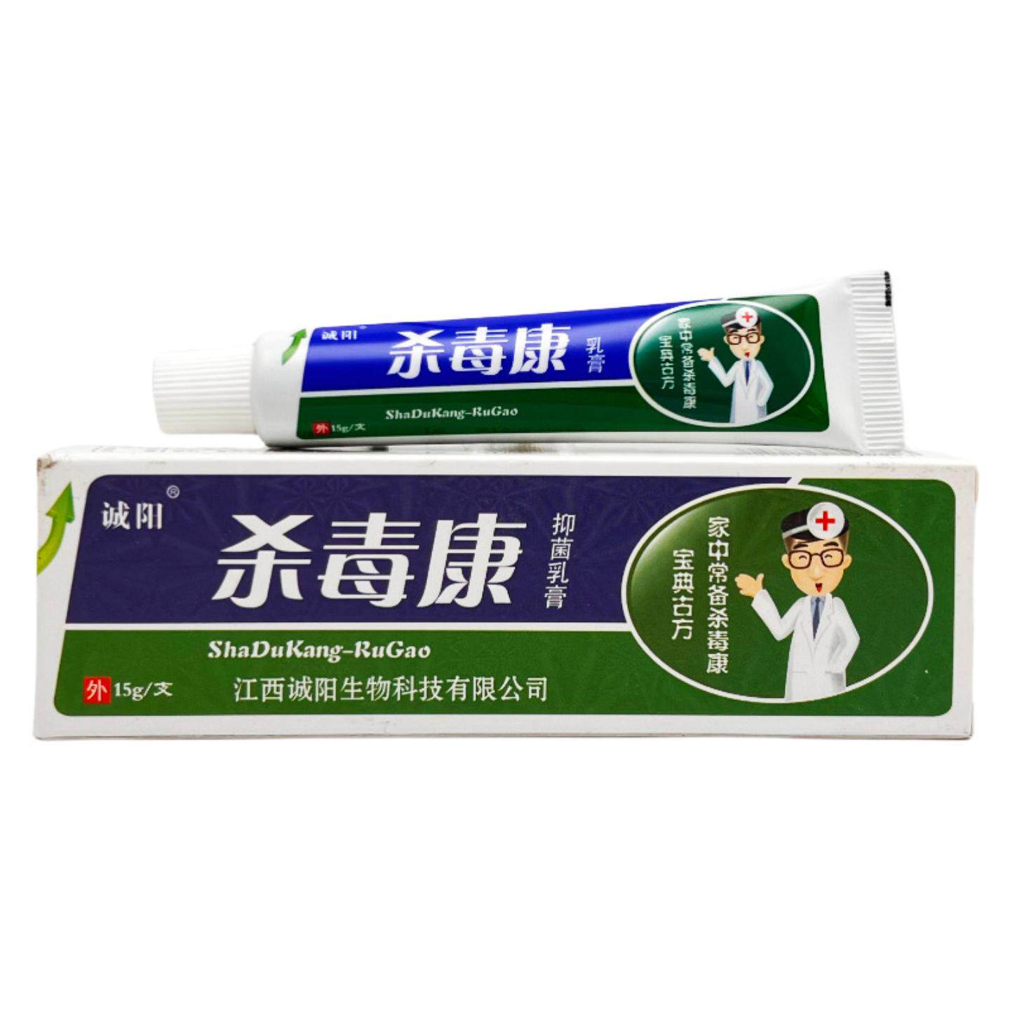 旗舰店正品诚阳杀毒康草本抑菌