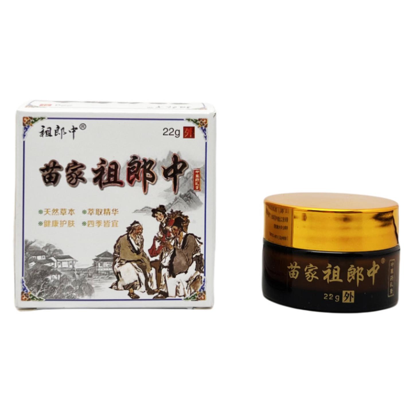 苗家祖传中草本抑菌乳膏22g保健