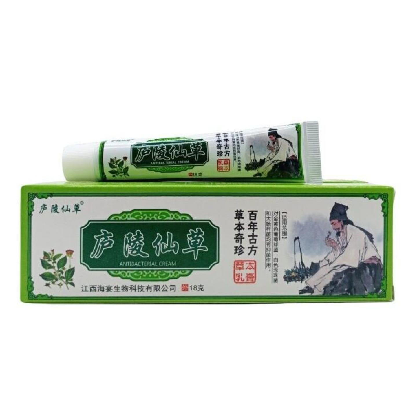 庐陵仙草抑菌乳膏18g止痒护理