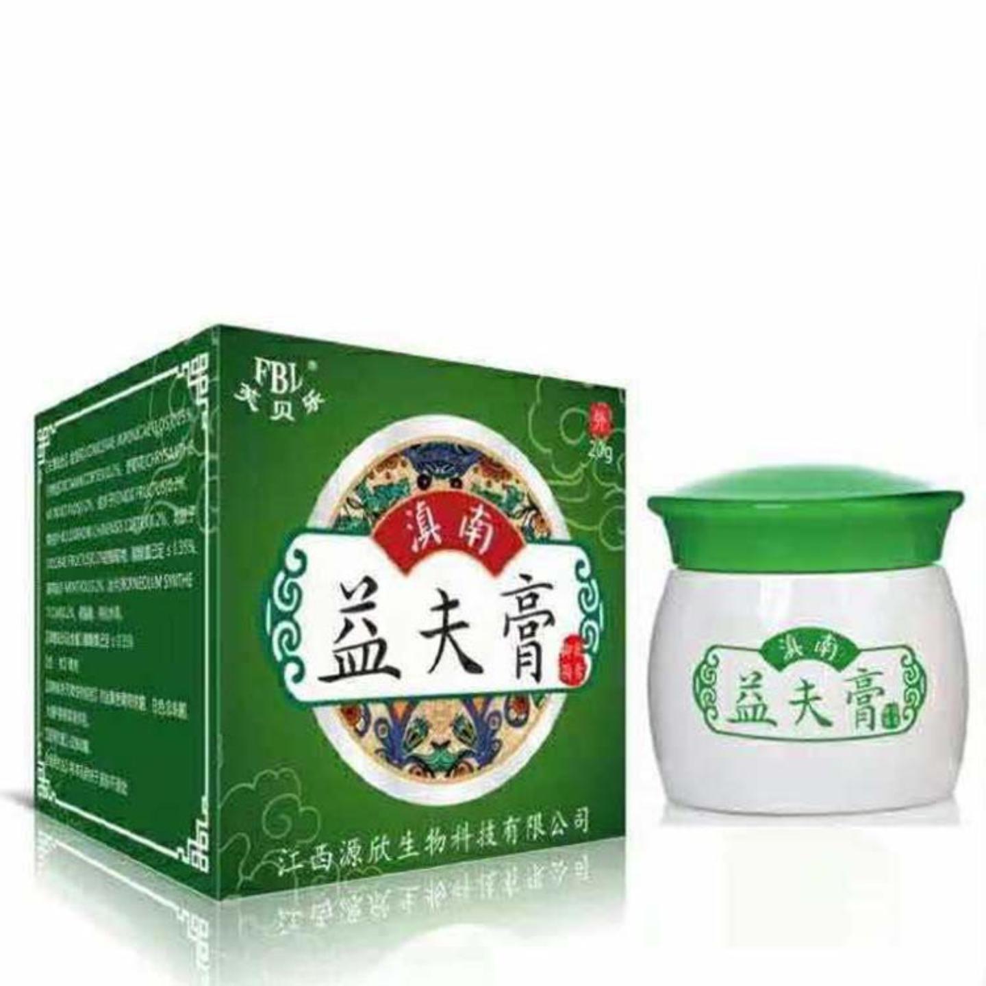 芙贝乐滇南益夫膏20g瓶抑菌膏