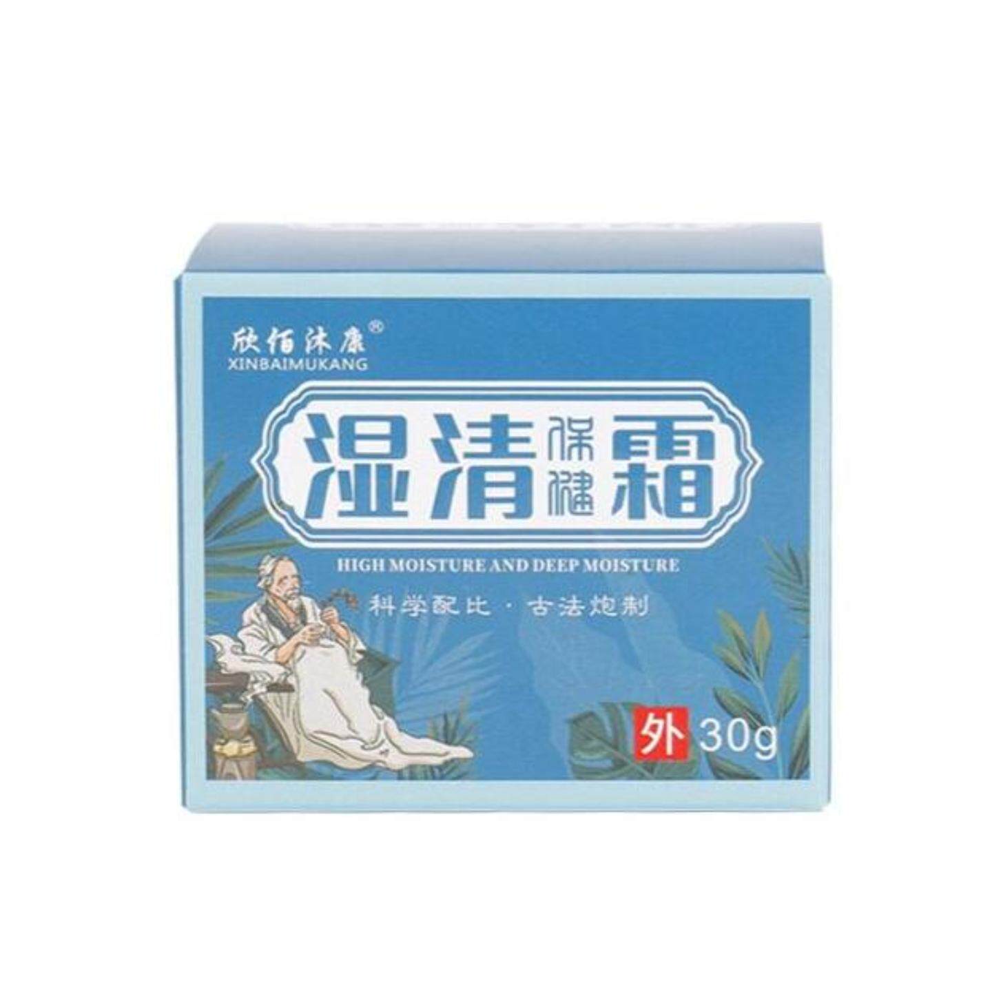 欣佰沐康湿清霜皮肤瘙痒脱皮干痒不适草本精华外用抑菌膏保健膏