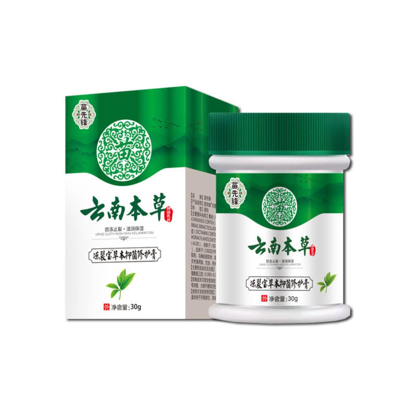 苗先锋云南本草冻裂宝草本抑菌