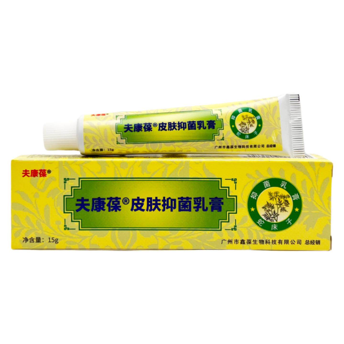 鑫葆肤康葆抑菌乳膏夫康葆15g皮肤瘙痒蚊虫叮咬不适外用护理舒缓