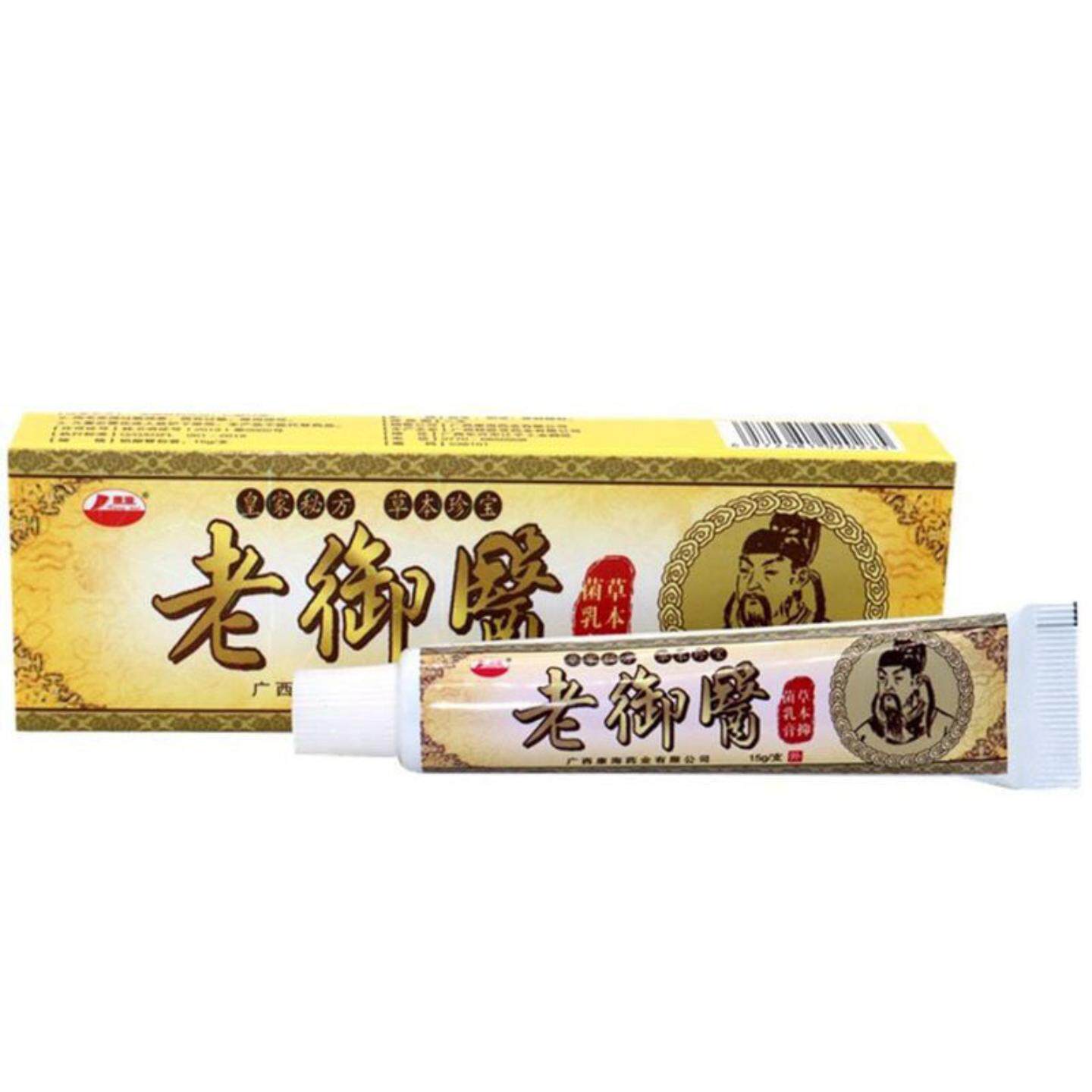 康海老御医草本乳膏皮肤外用舒缓