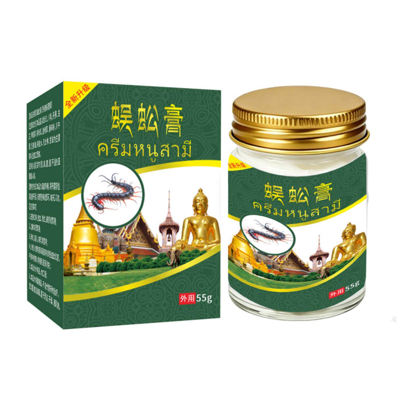 泰国进口蜈蚣膏55g草本抑菌膏痒