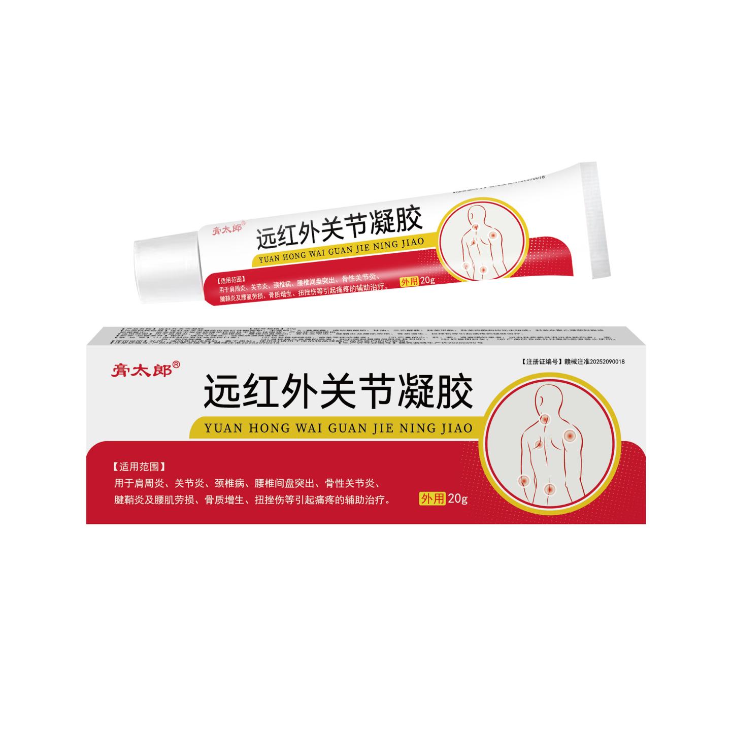 远红外关节凝胶舒缓酸痛乳膏