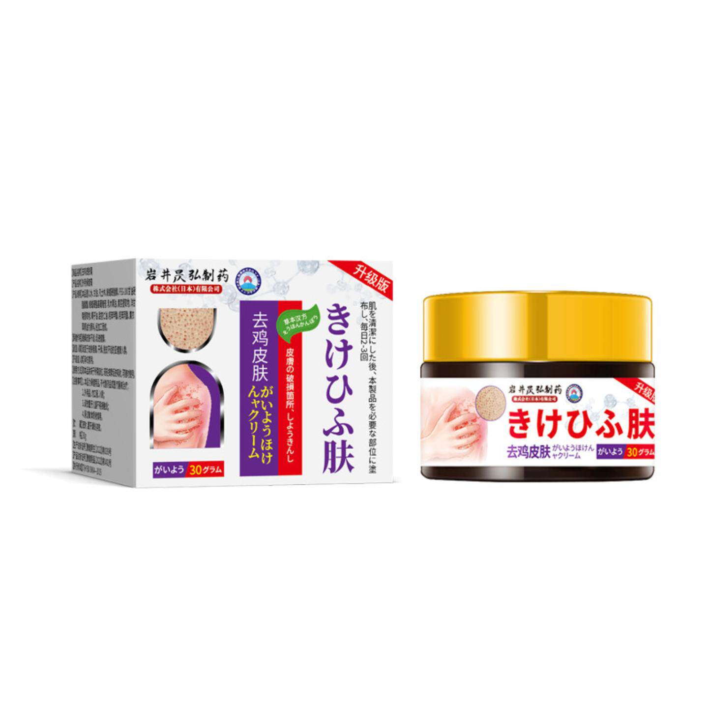 岩井昃弘鸡皮肤疙瘩毛囊角化角质鱼鳞蛇皮肤干燥脱皮粗糙涂抹护理