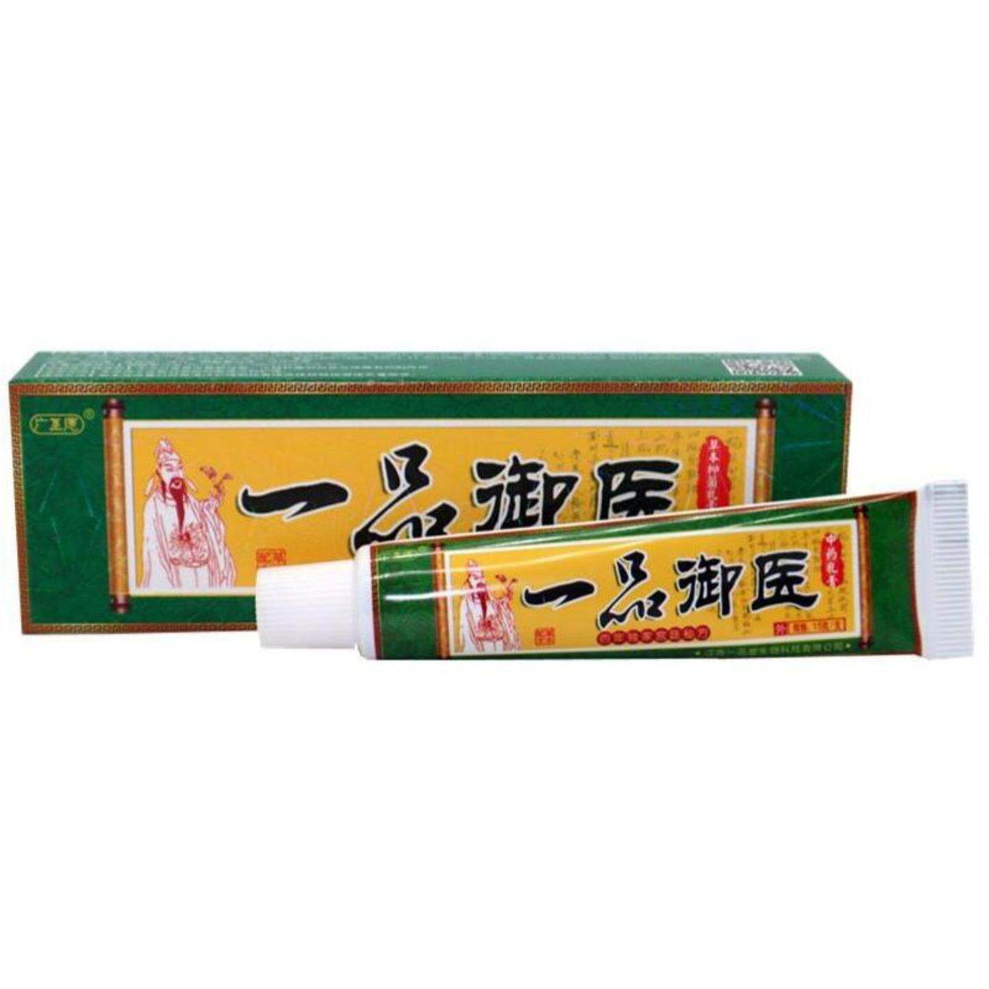 广至德一品御医乳膏正品草本植物软膏皮肤瘙痒外用大腿内侧干痒