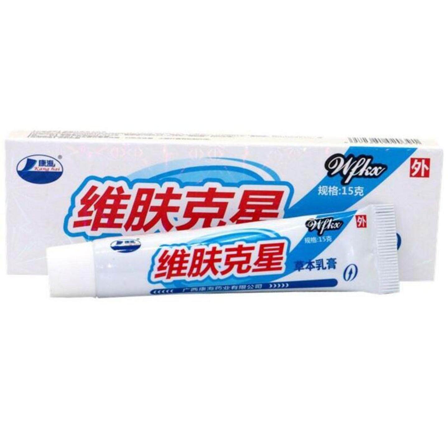 康海维肤克星草本外用瘙痒不适软膏乳膏干燥脱皮保湿护理膏正品