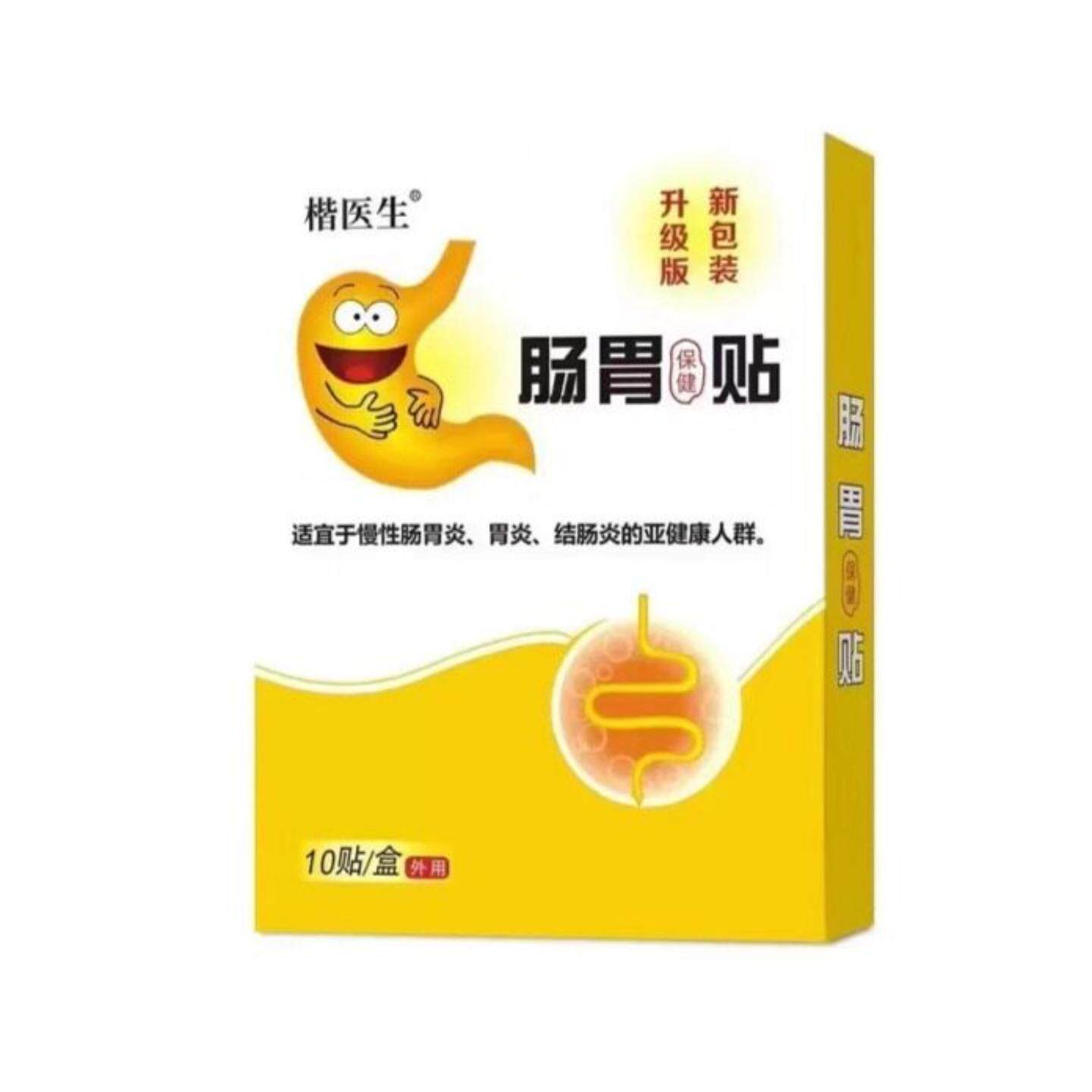 谐医生肠胃保健贴肚子不舒服贴胃痛胃胀胃寒胃胀肠胃不适放屁多