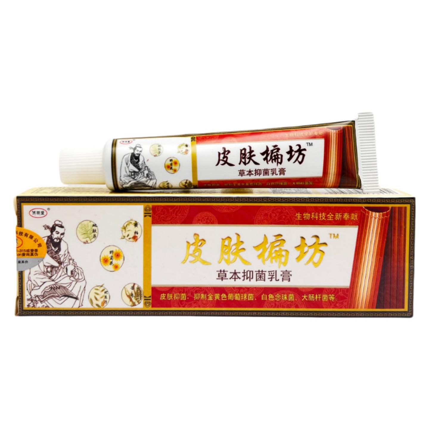 济明堂草本抑菌乳膏缓解瘙痒
