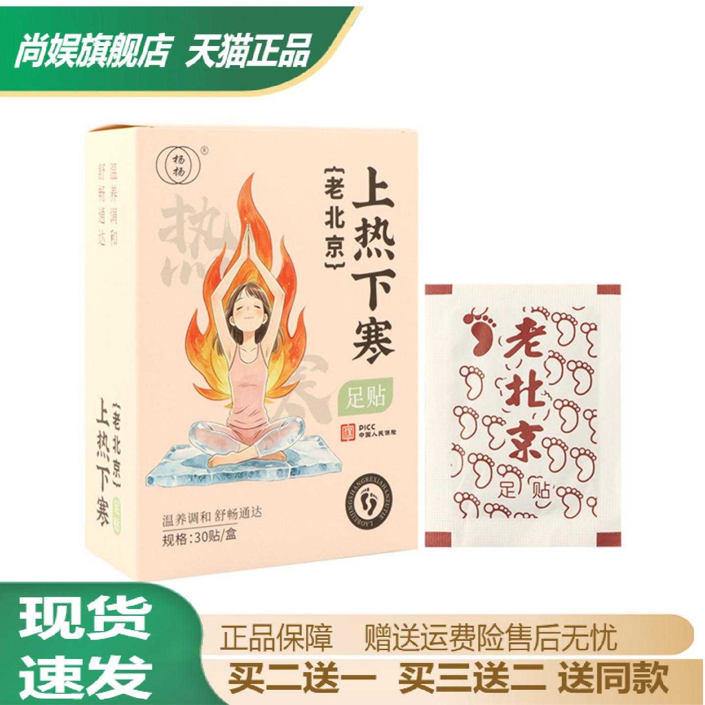 上热下寒调理专用老北京艾草暖脚