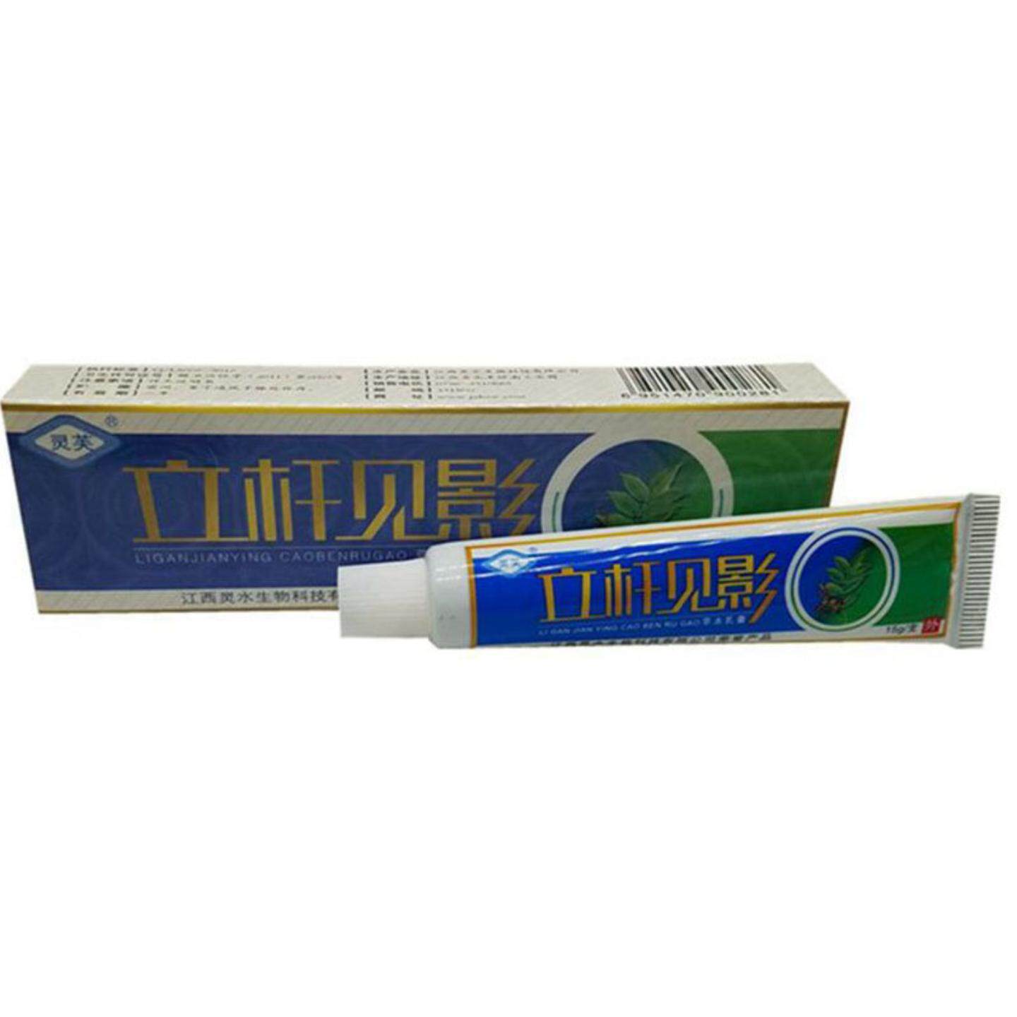 旗舰店正品灵芙立杆见影草本乳膏