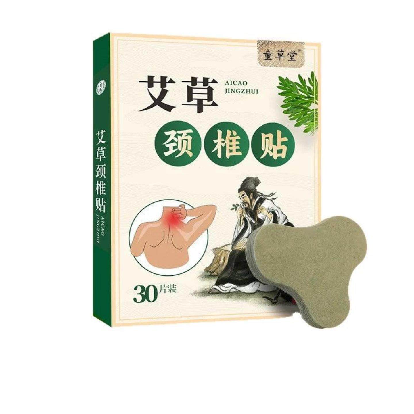 艾草颈椎热敷贴护颈舒缓僵硬麻