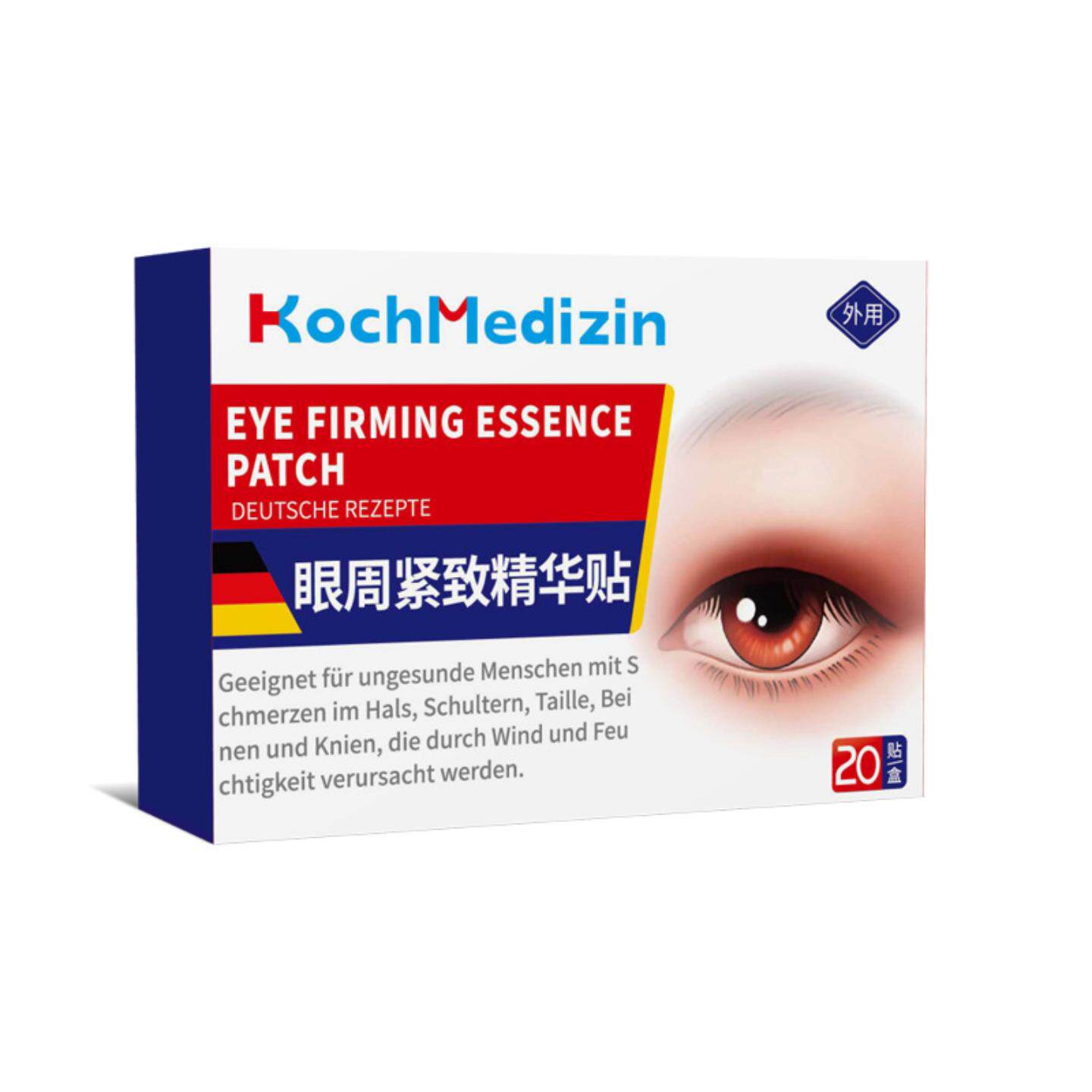 眼周紧致精华贴眼皮仲睡醒肿眼泡舒缓眼睛水肿眼皮上浮肿冰敷眼贴