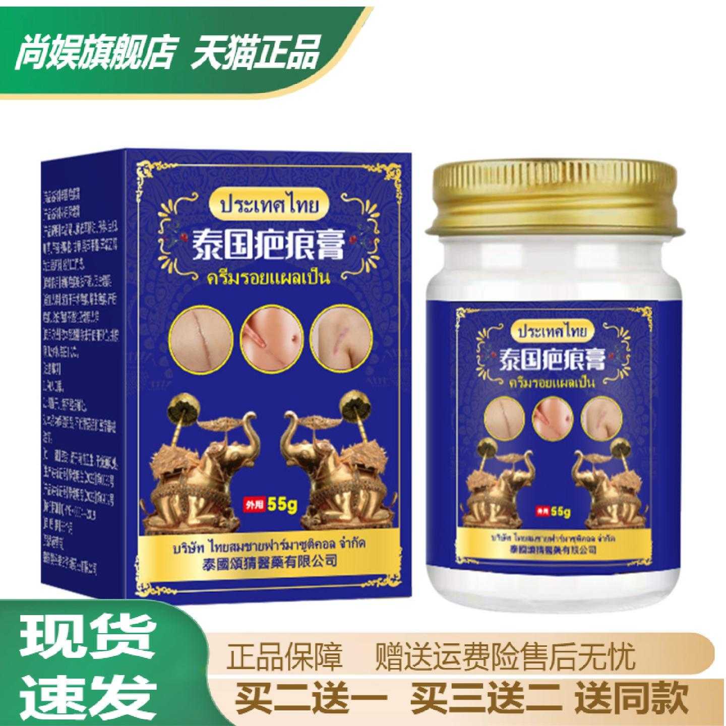 疤痕膏55g软膏淡化新旧疤痕修护