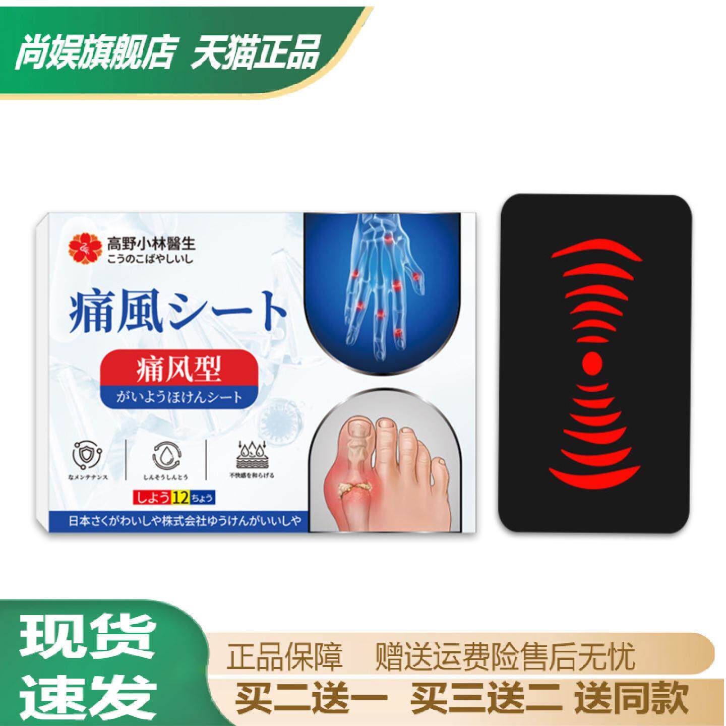 痛凤贴舒缓关节僵硬酸痛