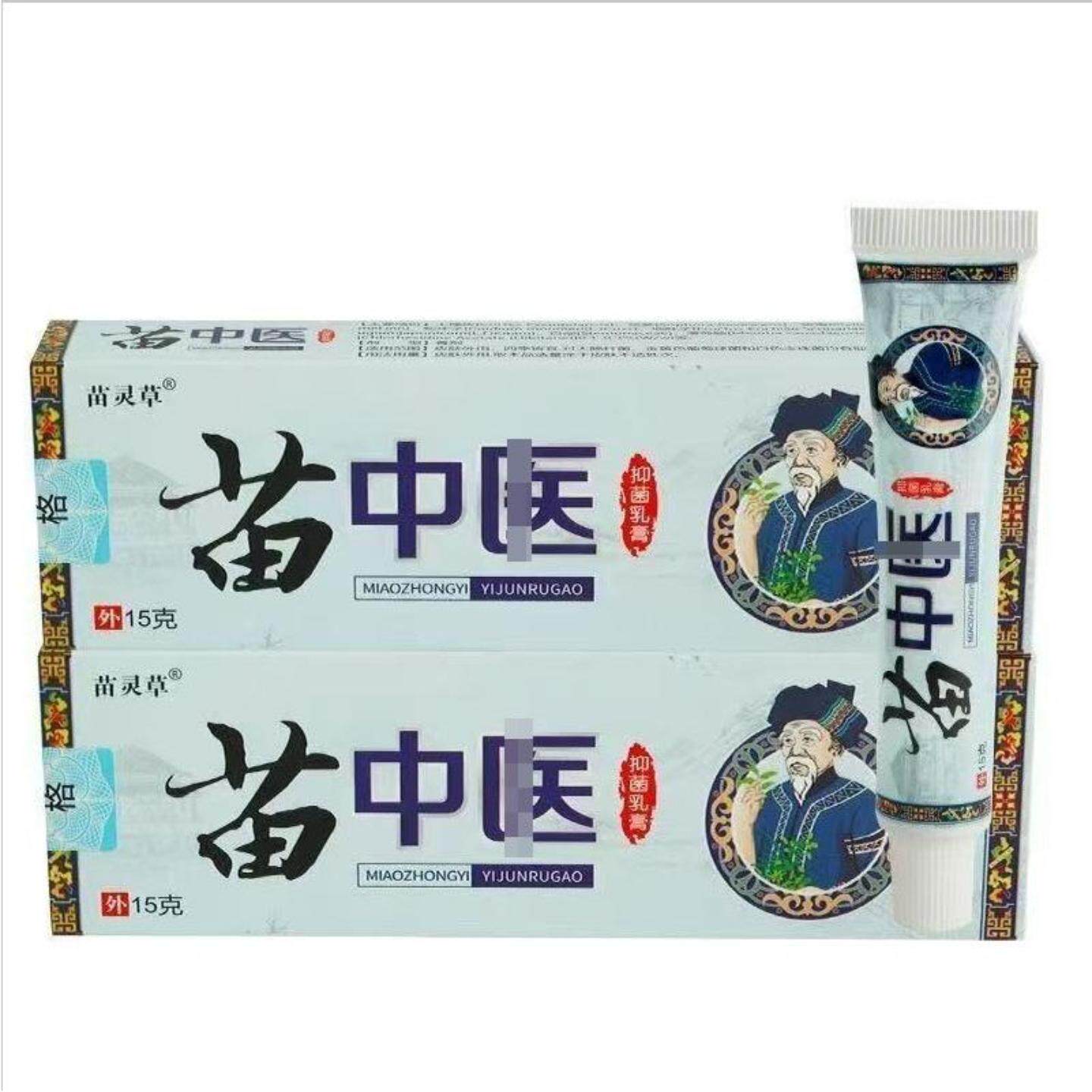 苗灵草苗医草本乳膏舒缓瘙痒蚊叮