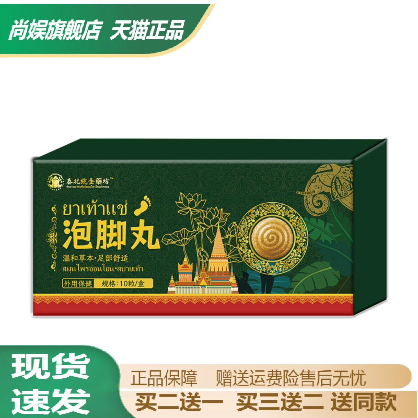 草本艾草老姜速溶泡脚丸免煮舒眠