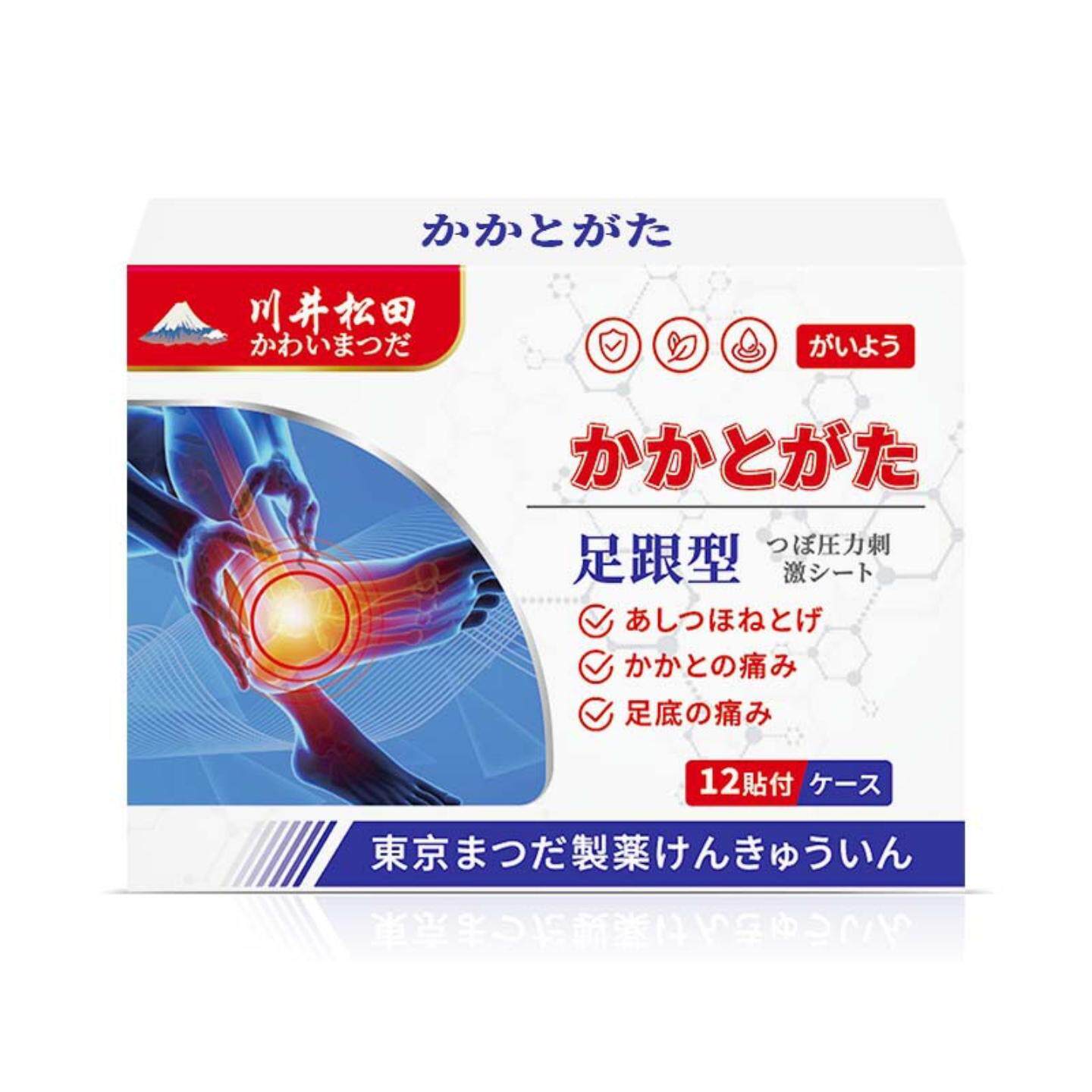 足跟保健贴足跟难受不适影响走路脚掌刺痛脚腕疼足跟不适舒缓贴