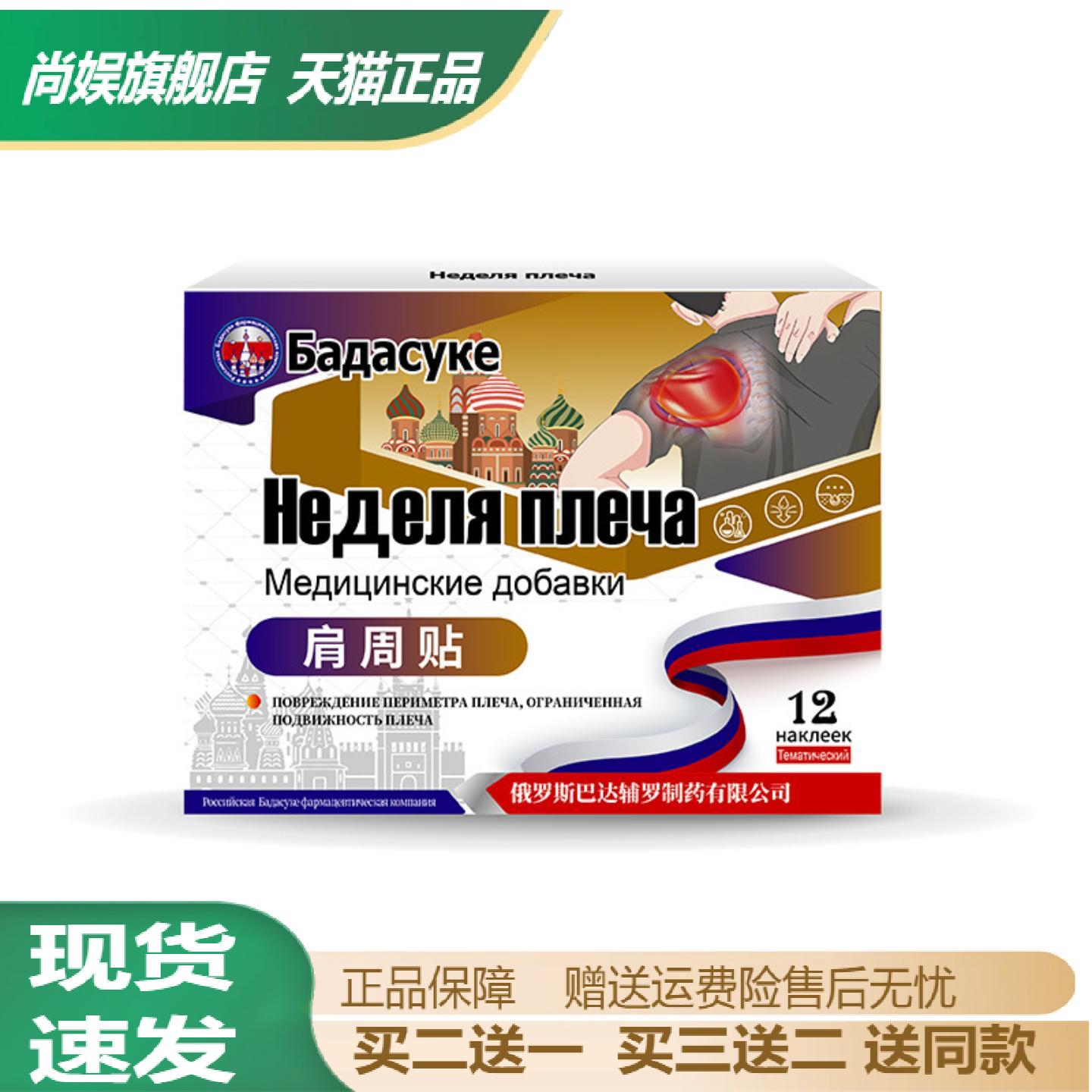 肩周专用舒缓贴缓解僵硬酸痛