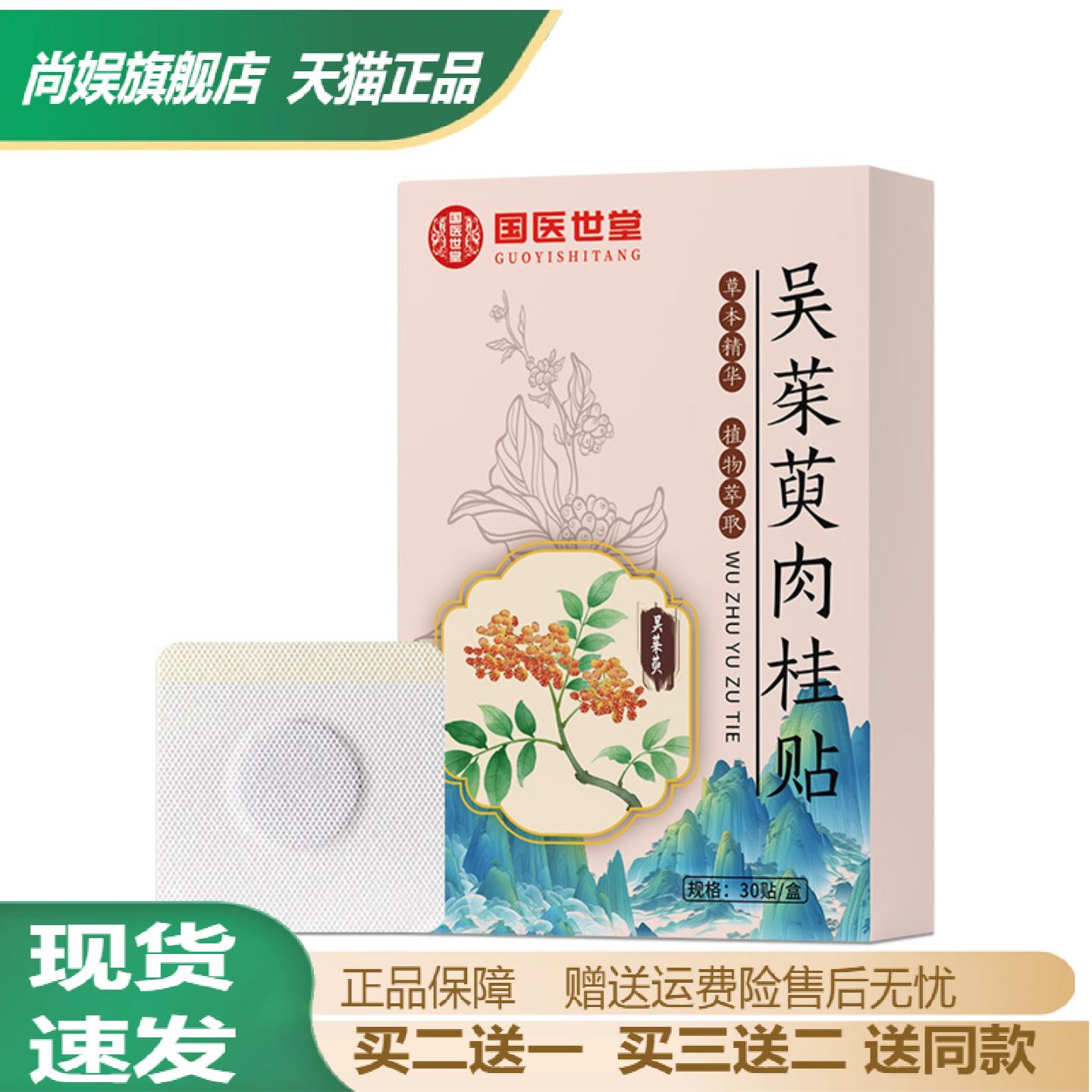 国医世堂老北京发热温灸足贴艾草