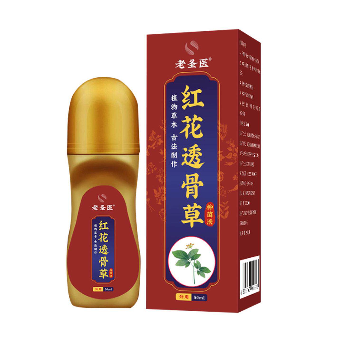 红花透骨草抑菌油舒缓跌打损伤活络按摩身体腰腿精油扭伤发热油