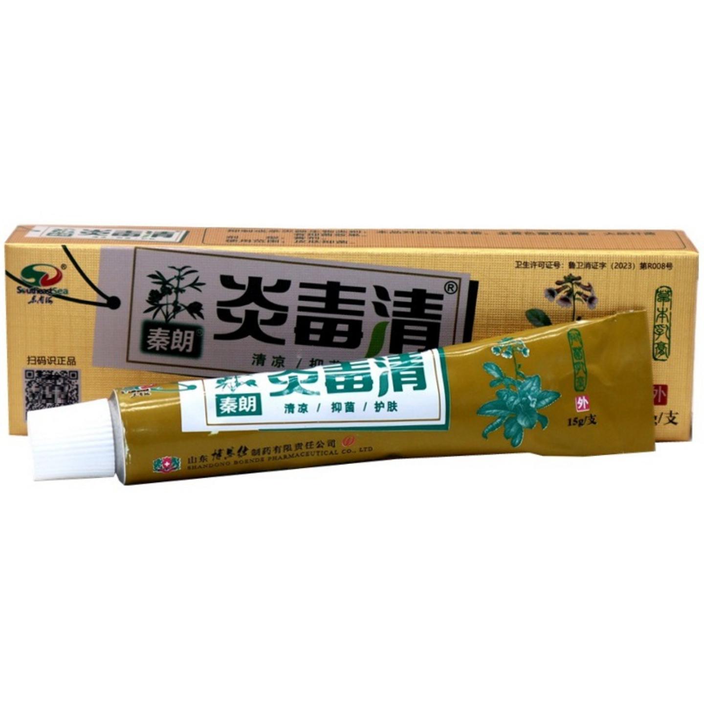 秦朗毒清草本乳膏成人专用止痒
