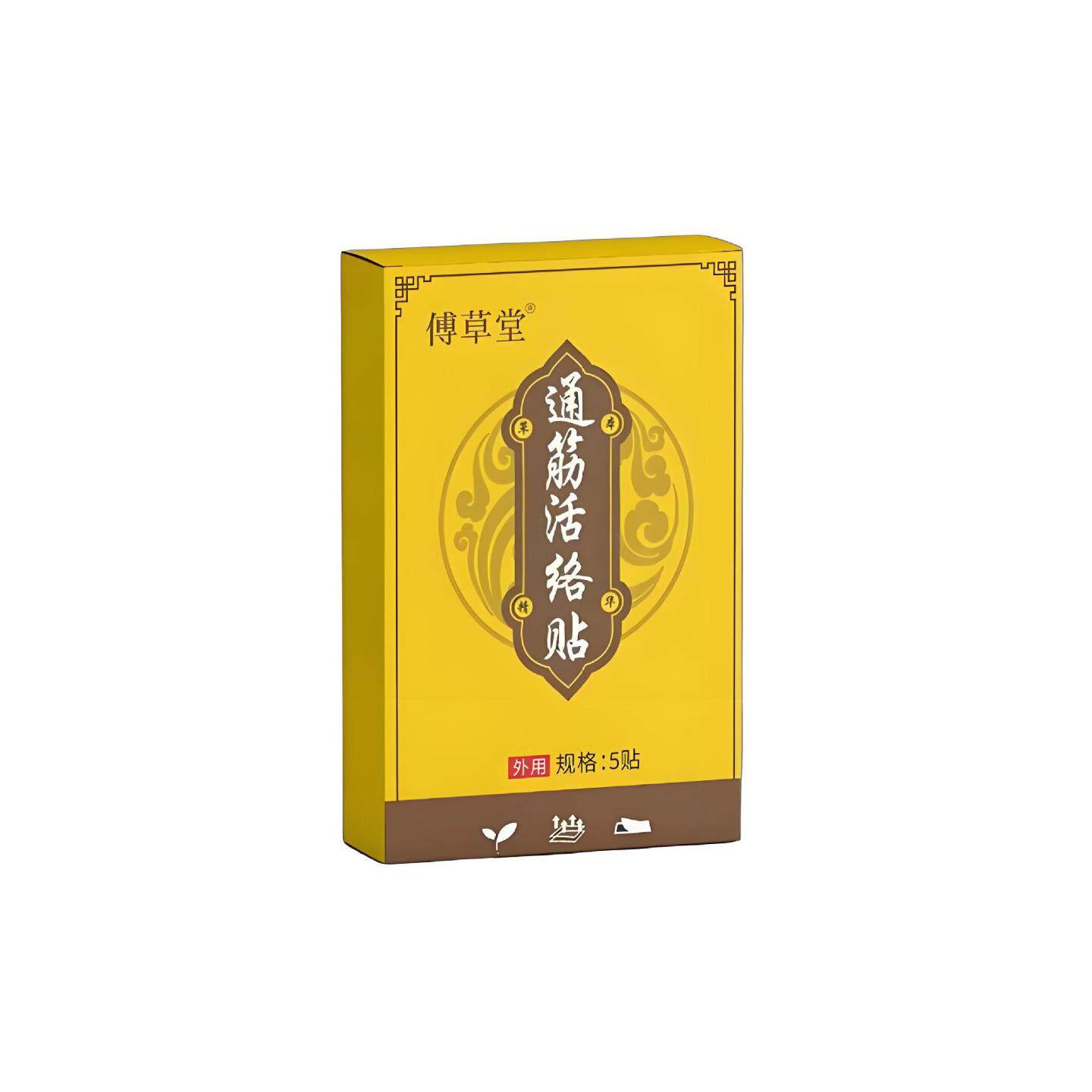 傅草堂通筋活络透骨贴颈椎腰椎