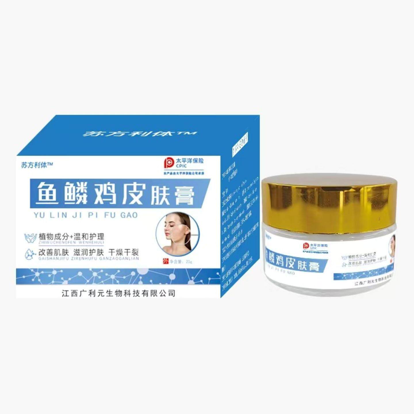 鱼鳞鸡皮肤专用软化角质修复膏