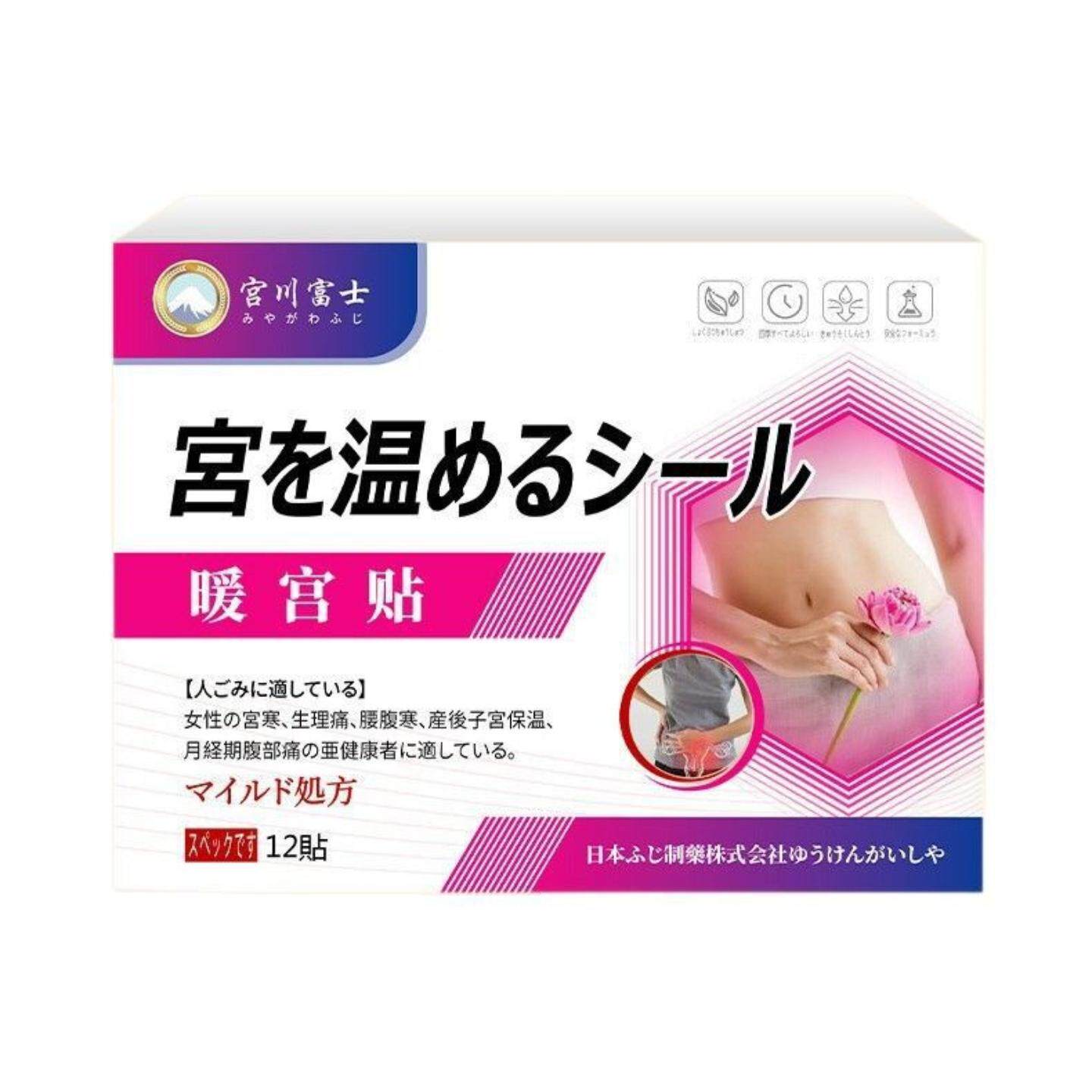 宫川富士暖腹贴女性生理期腹部