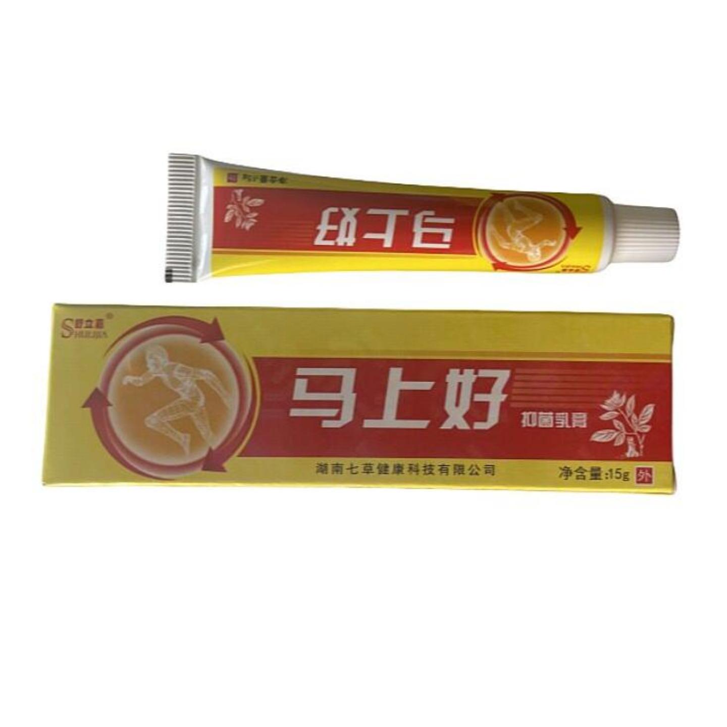 正品舒立嘉马上好抑菌乳膏草本