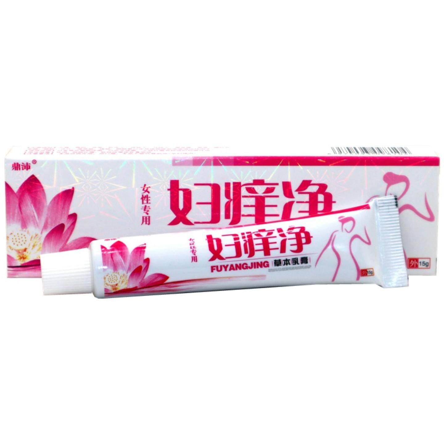 鼎沛妇痒净草本乳膏外阴痒不适膏妇科私处异味难闻抑菌护理软膏